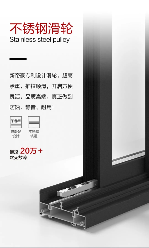 新帝豪门窗新品T20中窄推拉门，以极简设计缔造质感生活