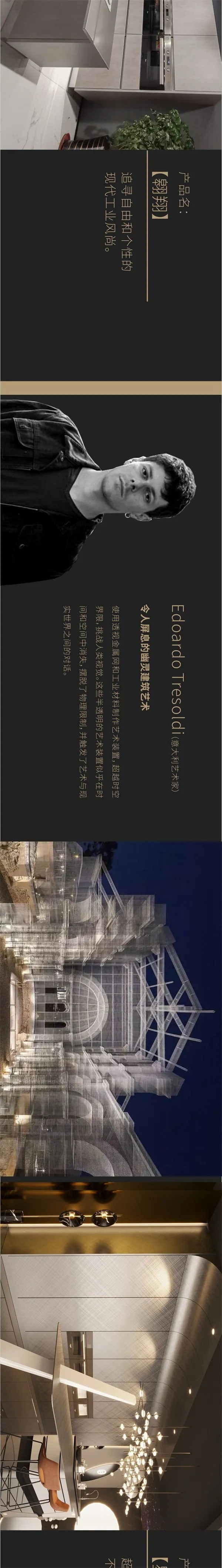 十年序章 | 法迪奥不锈钢艺术家居新美学全新启航