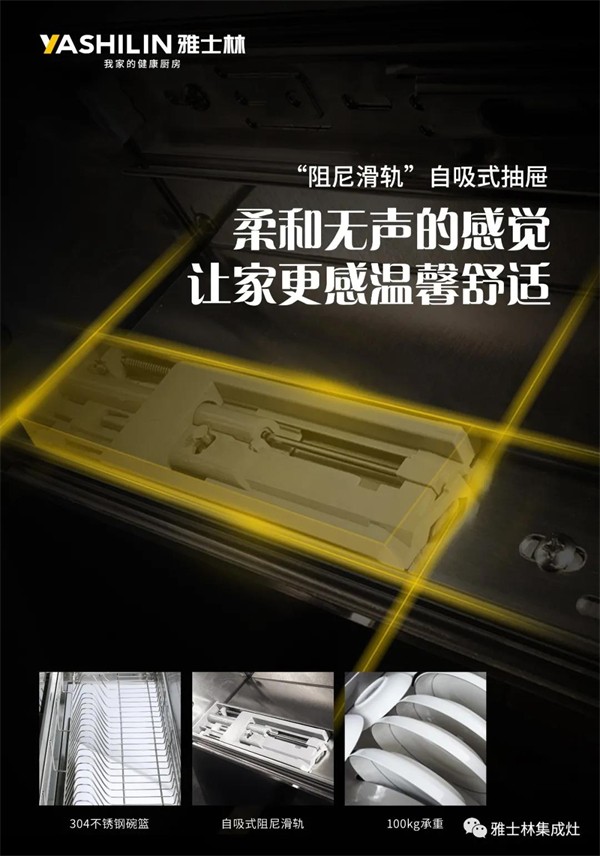 雅士林集成灶：疫情反复，这道家庭健康的关键防线你有吗