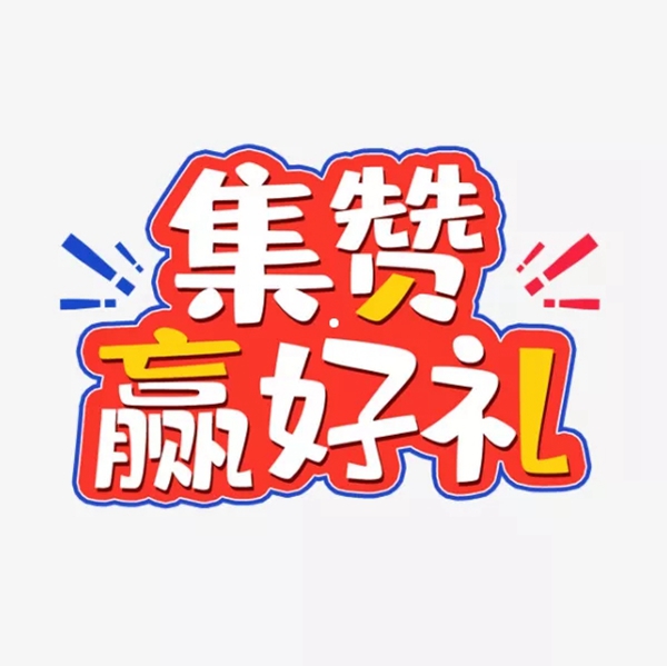 “感恩十载·年终大促”简·爱保罗全屋定制送上暖心钜惠,一起幸福跨年!