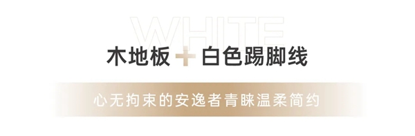 莫干山全屋定制|掌握这几种搭配，家居LEVEL瞬间提升N个档次