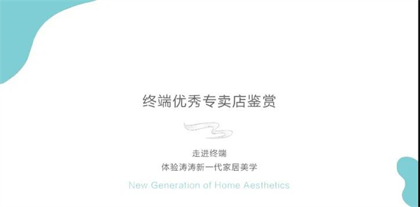 TAOTAO安全门 | 优秀专卖店鉴赏⑤期