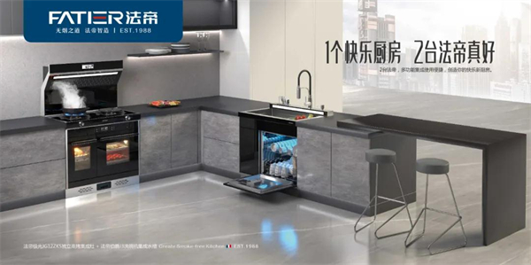 Fatier法帝电器线上创富分享会大获成功