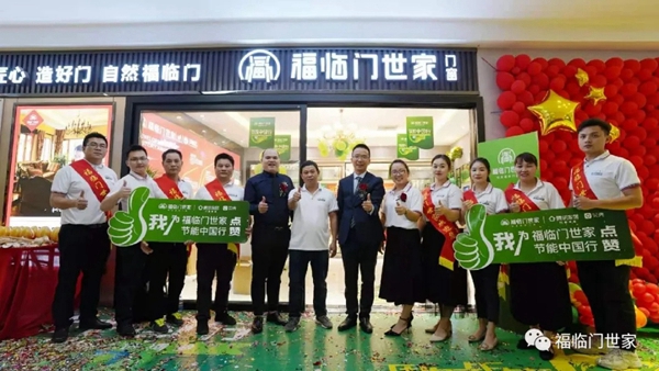 福临门世家门窗利国利民，推广节能门窗！
