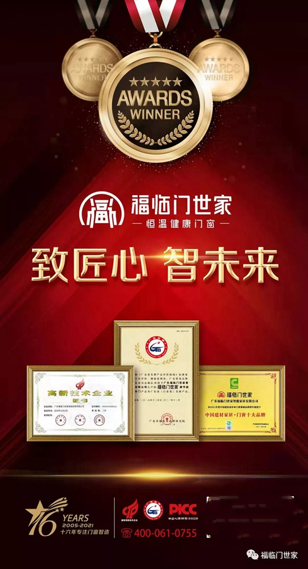 福临门世家门窗梁晓东：让家因为福临门而更加健康舒适