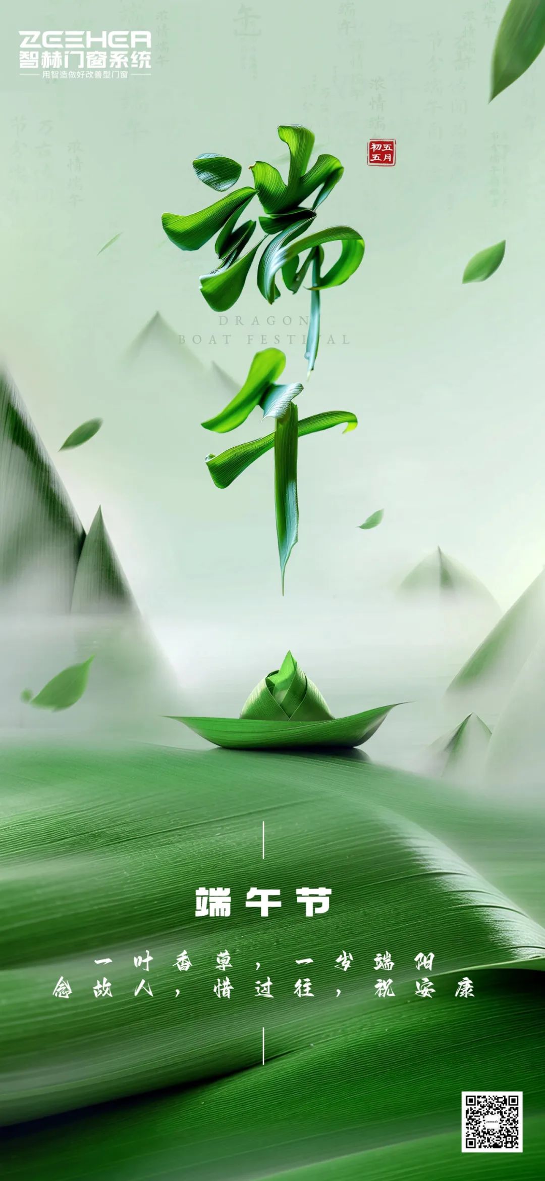 端午|一叶香草，一岁端阳