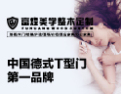 [富煌美学整木定制]富煌美学整木定制，静享生活