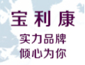 [宝利康]宝利康   面向全国诚意招商