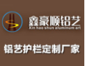 [鑫豪顺铝艺]鑫豪顺铝艺面向全国诚意招商
