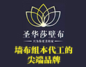 圣华莎墙布