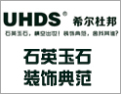 [希尔杜邦]希尔杜邦面向全国诚招经销商