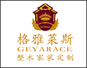 格雅莱斯