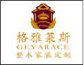 [格雅莱斯]格雅莱斯 火热招商中