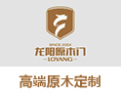 [龙阳]龙阳原木门   高端原木定制  
