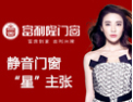 [富利隆门窗]全国火热招商
