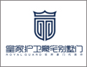 皇家护卫门业