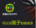 [漆强漆]漆强亮光漆，可以当镜子的家具漆