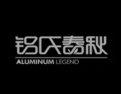 [铝氏春秋]铝氏春秋 木纹铝材 诚招合作加盟