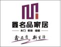[鑫名品家居]为爱筑家 心随鑫动