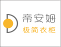 [帝安姆极简衣柜]帝安姆极简衣柜，只是看上去简单