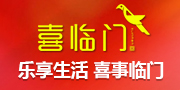 喜临门吊顶