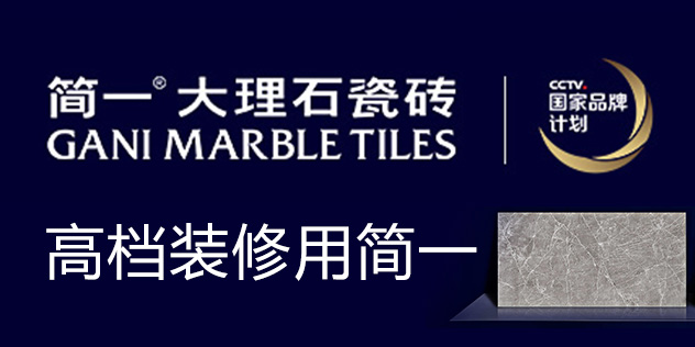 简一陶瓷