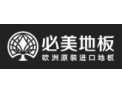 [必美地板]享誉全球的欧洲进口地板最大运营商之一