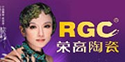 荣高陶瓷