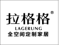 [拉格格]高格调生活定制者。