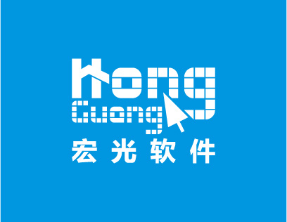 宏光软件