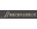 [美福木业]生活之“美” “福”心制造