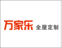 [万家乐全屋定制]轻奢快时尚家居开拓者
