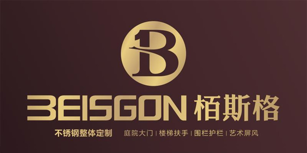 栢斯格