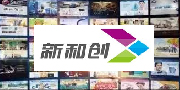新和创智能科技