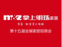 [掌上明珠家居]全屋家居整体解决方案服务商