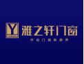 [雅之轩门窗]自信雅品  从容之选