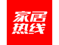 [慧亚网客服中心]家居热线招商
