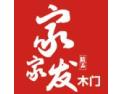 [家家发门业]家家发门业将继续弘扬持之以恒的精神，以专业、专注的态度，不断去超越和创新，致力打造中国门业