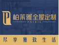 [柏莱雅*PAIRIE]柏莱雅全屋定制，尽享雅致生活