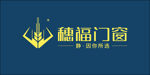 穗福门窗