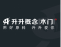[升升概念木门]用好原料 升升爱你（原料好 门才好）