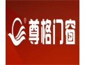 [尊格门窗]全国火热招商