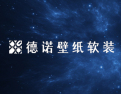 [德诺壁纸软装]生活梦想家
