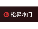 [松昇木门]松昇木门 面向全国诚意招商