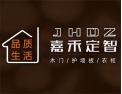 [嘉禾定智]嘉禾·万事兴