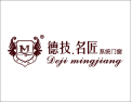 [德技.名匠系统门窗]品质生活源自于匠师工艺——德技名匠