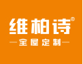 [维柏诗全屋定制]适合才是最完美，全屋定制还选维柏诗。