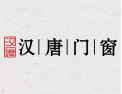[汉唐门窗]汉唐风韵 世界典藏
