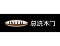 [总统木门]浙江正信门业有限公司愿与广大客户携手共创辉煌！