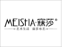 [寐莎窗帘布艺]爱上窗帘爱上家，窗帘我就选寐莎